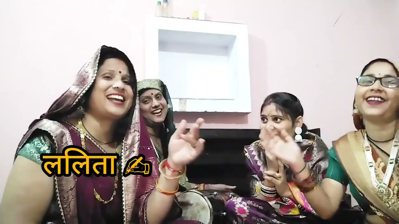 ✍️✍️ ललिता 🤣🤣 पति मेरे राजा राम बहना 🤣🤣