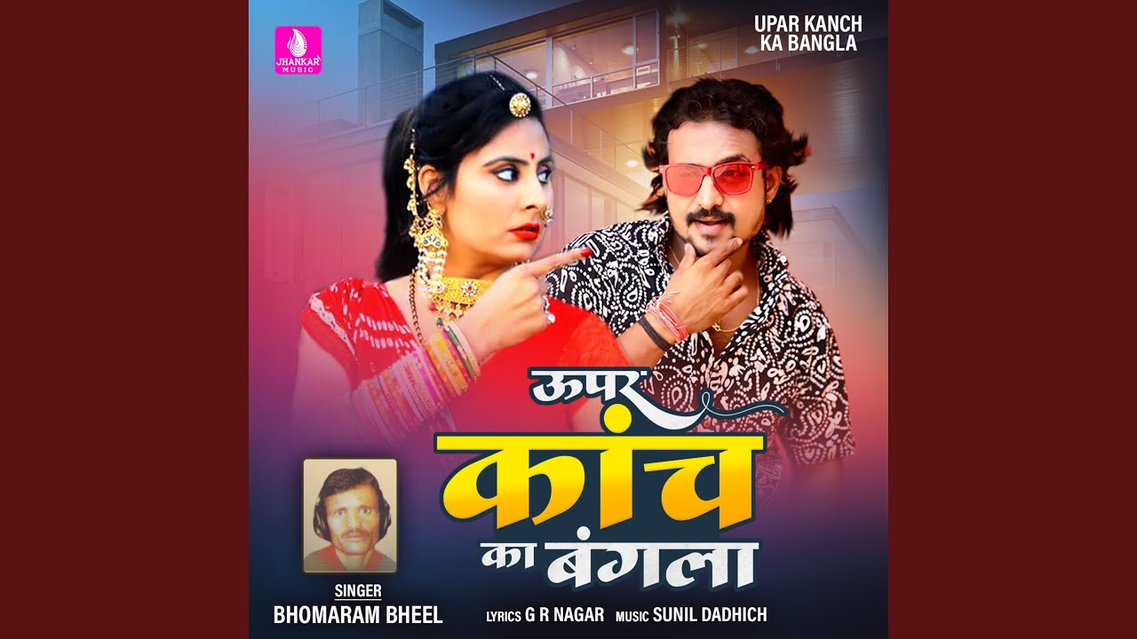 Upar Kanch Ka Bangla