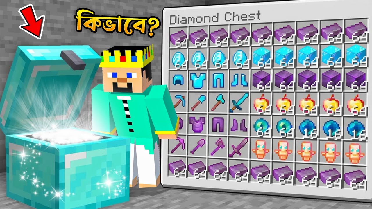 MINECRAFT 100 days কিন্তু সবগুলো CHEST OP আইটেম দিবে🤯