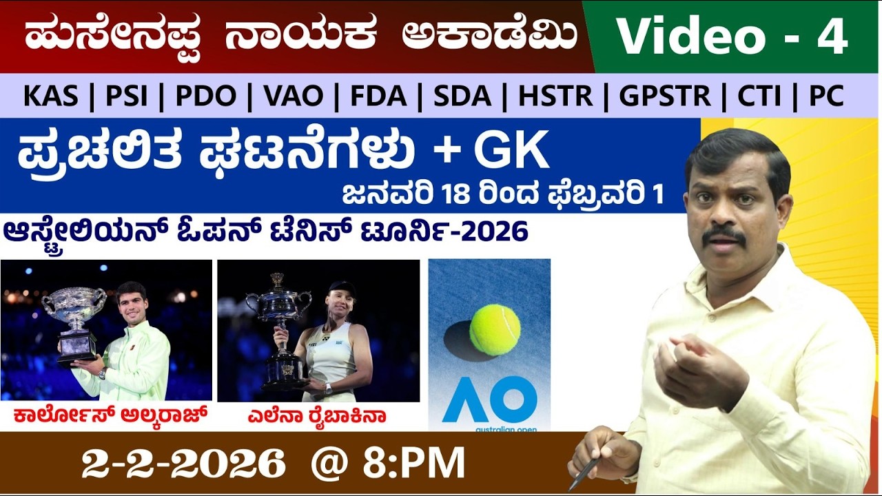 🔴LIVE :current Affairs class |Helpline Number -7795615985 | Hussainappa Nayaka sir |KAS| PSI |PC