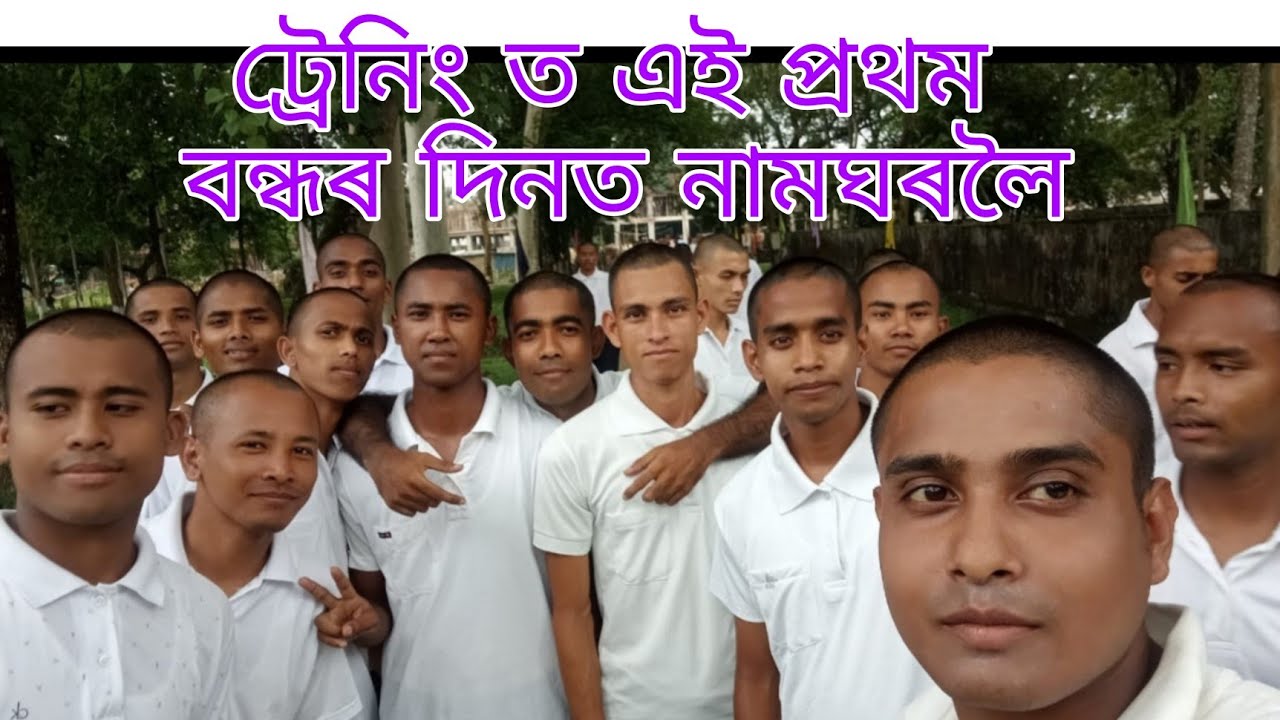 Assam police training centre  today's Bhawna Program ❤️❤️❤️ part -1