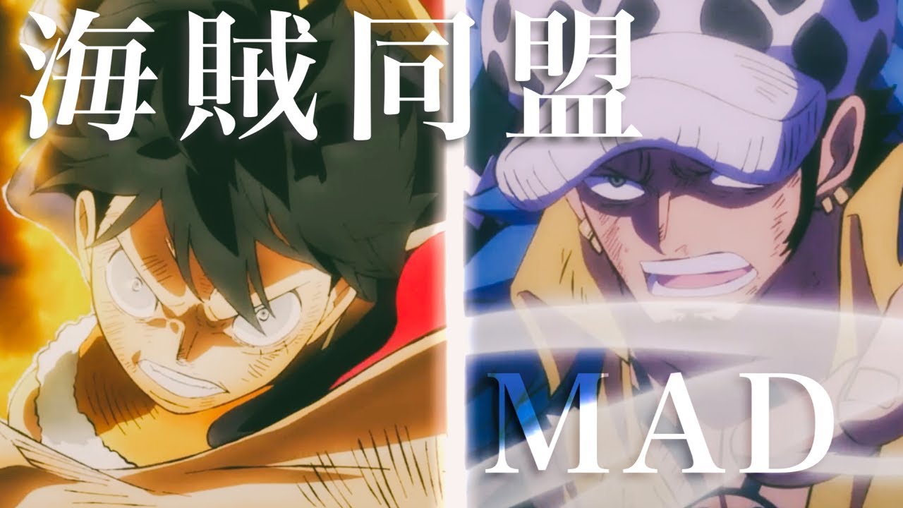 【ロー中心】PH〜ワノ国 『海賊同盟』&times; かくれんぼ【ONE PIECE  MAD】