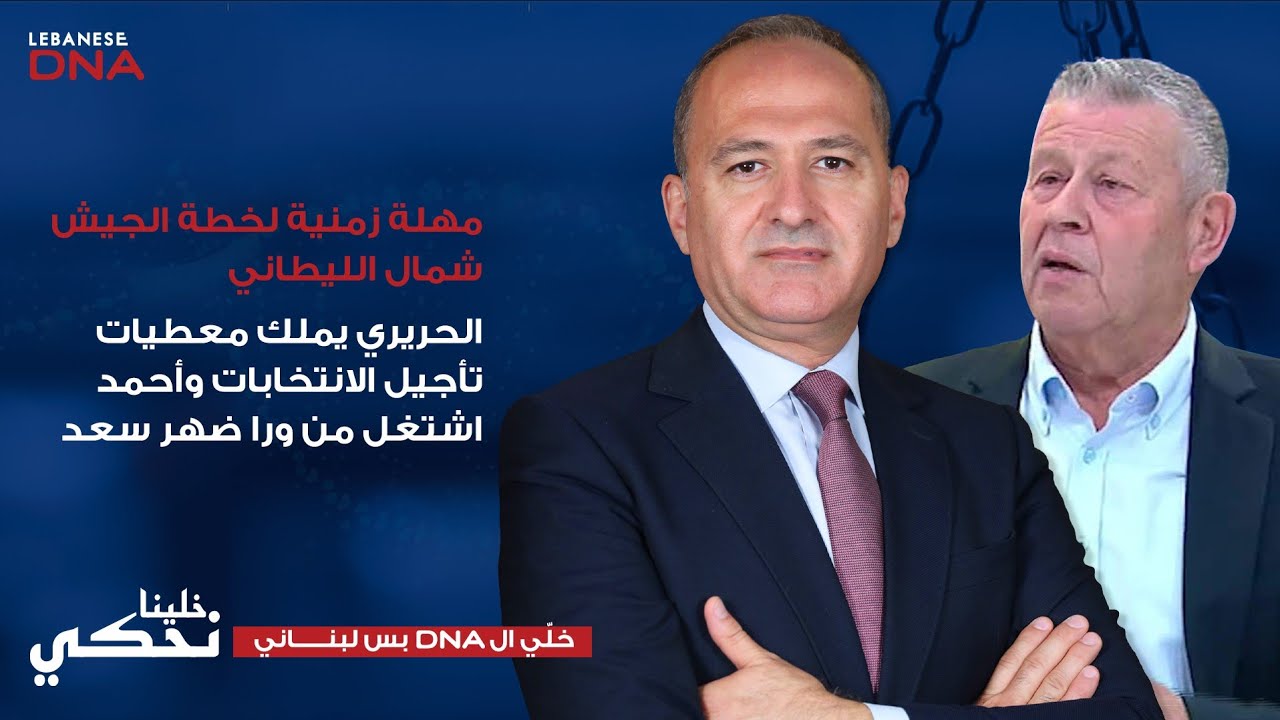 وجدي العريضي : تحالف القوات والمعارضة الشيعية تنتظر القرار …