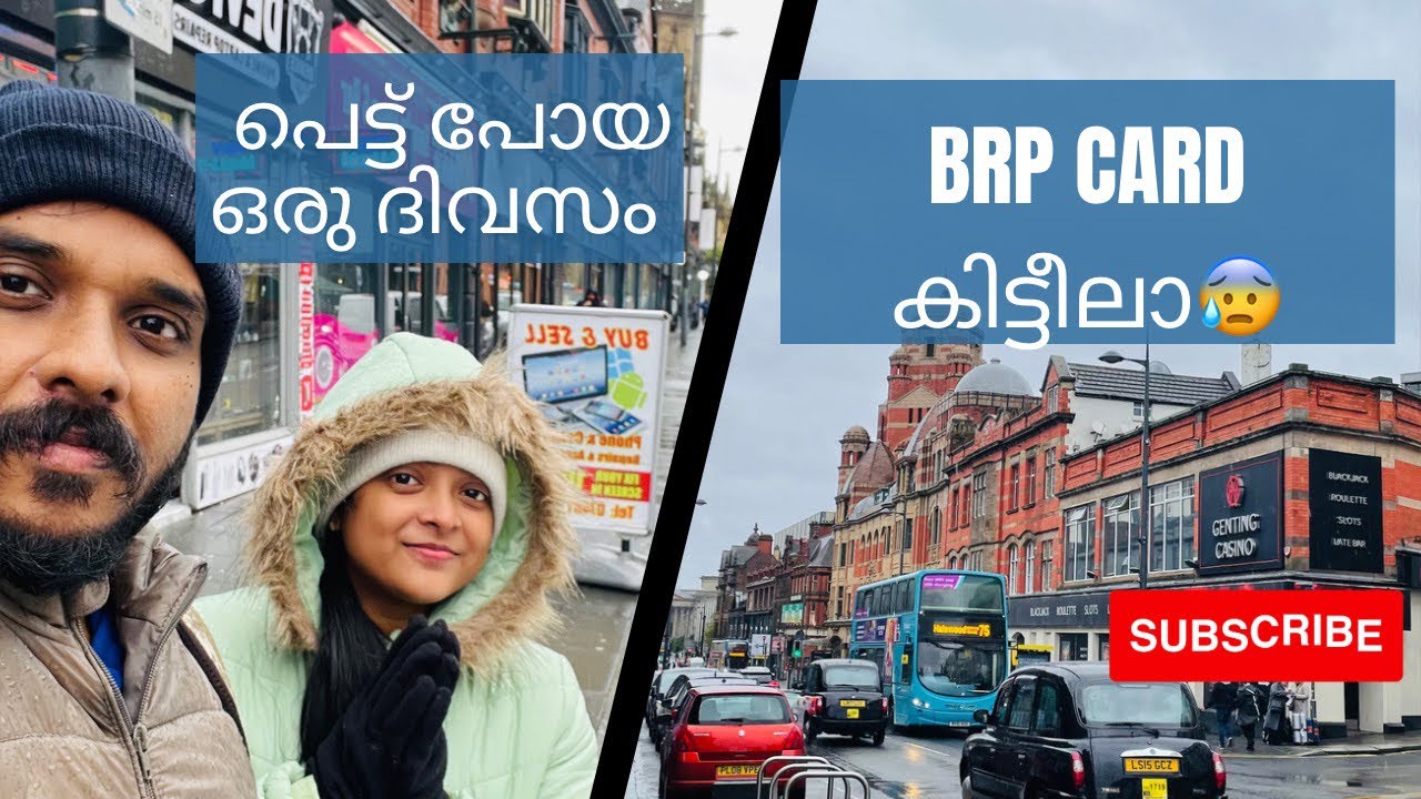 UK Life 🇬🇧 BRP CARD മേടിക്കാൻ പറ്റീല 🥲അവസ്ഥ 😔 | MALLU  