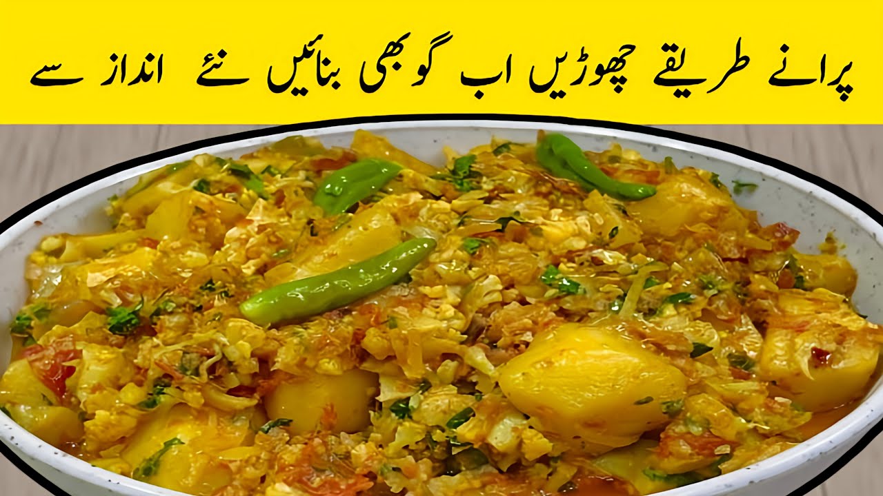 Aloo Gobi Recipe | Aloo Gobhi Ki Sabji | Potato Cauliflower Recipe