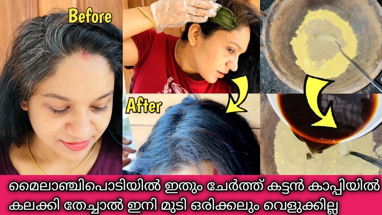 ഒറ്റ ദിവസം കൊണ്ട് മുടി കാക്ക കറുപ്പാകും ഇങ്ങനെ ചെയ്താൽ #natural #hairdyeing #henna #indigo #athome