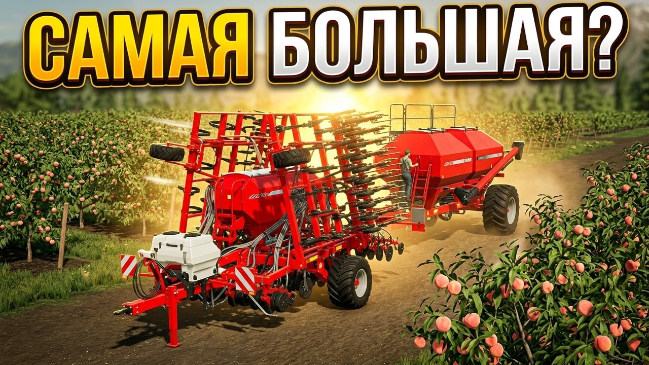 НОВАЯ ферма и фруктовые сады! Купил самую БОЛЬШУЮ сеялку? FS25 #68