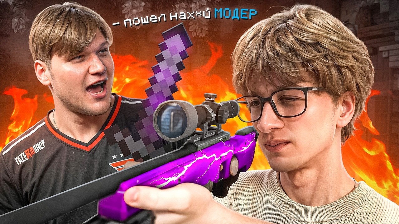СИМПЛ ОБМАТЕРИЛ МОДЕРА ПРИ ПРОВЕРКЕ на ЧИТЫ в Minecraft