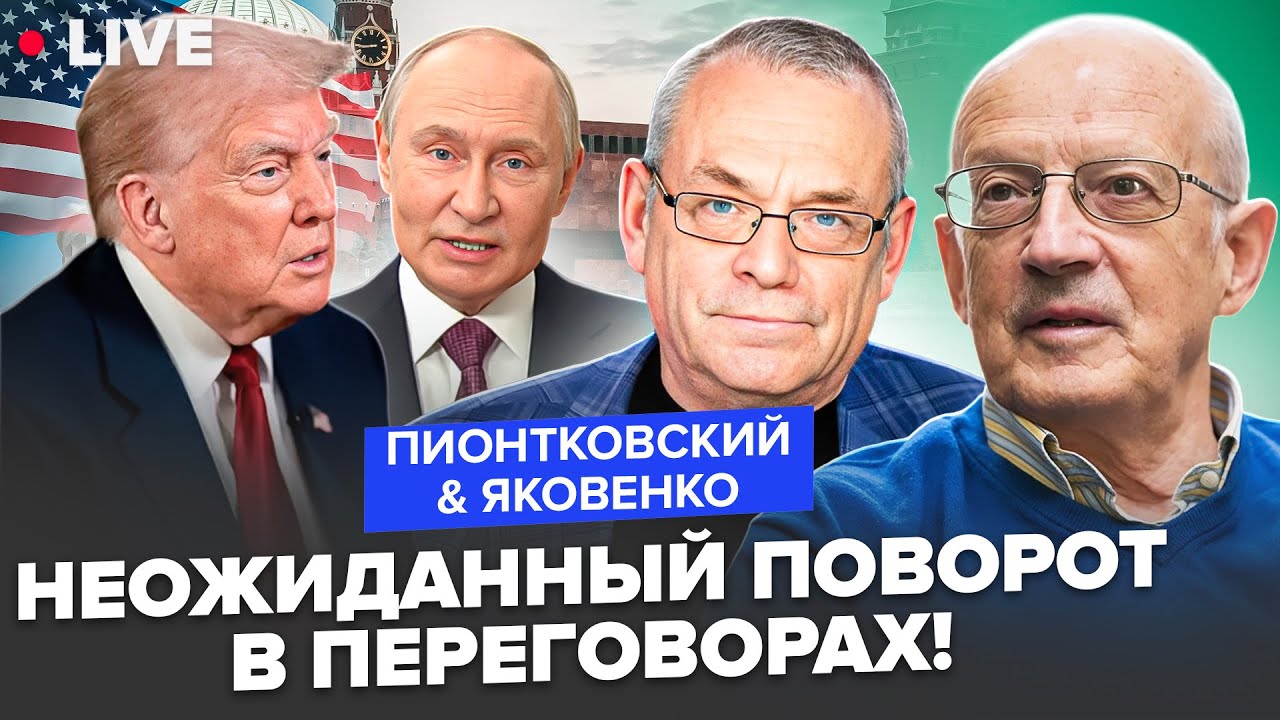 ⚡ПИОНТКОВСКИЙ & ЯКОВЕНКО: Зеленский РЕЗКО ОТВЕТИЛ Путину! Раскрыли ВНЕЗАПНЫЙ СЦЕНАРИЙ по КОНЦУ войны