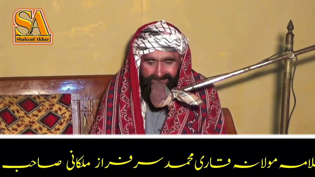 Hafiz AbdulMajeed Darkhan Parah 18||Video Mekar Mian Shahzad Akbar Jatoi ||