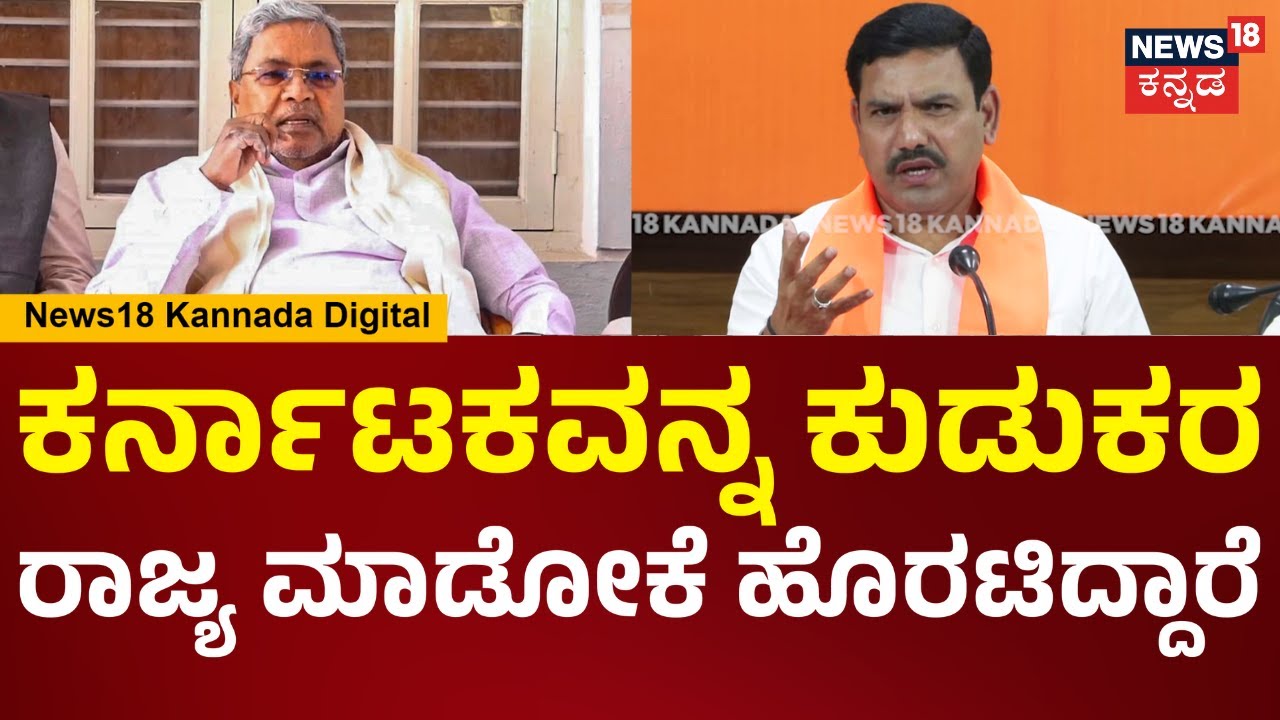 BY Vijayendra On Karnataka Govt | ಲಂಗು ಲಗಾಮಿಲ್ಲದ ನಾಲಾಯಕ್ ಕಾಂಗ್ರೆಸ್ ಸರ್ಕಾರ.. | BJP vs Congress | N18V
