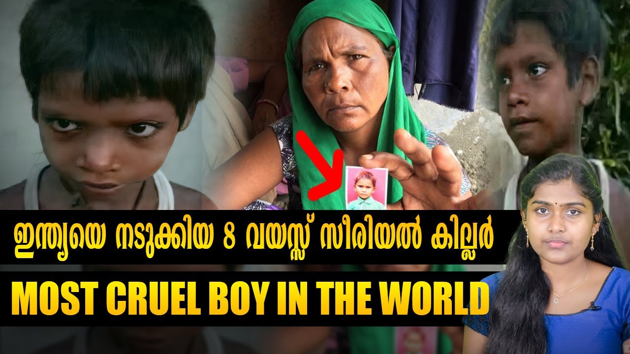 2007 ൽ ഇന്ത്യയെ നടുക്കിയ ക്രൂരമായ കേസ് Amarjeet Sada Mystery | India | Wiki Vox Malayalam