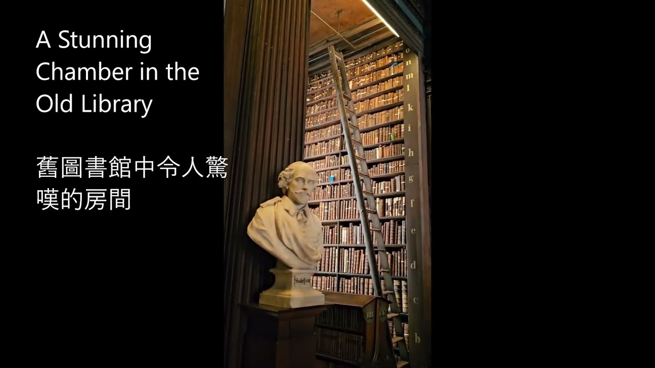 Old Library of Trinity College Dublin (都柏林聖三一學院舊圖書館）