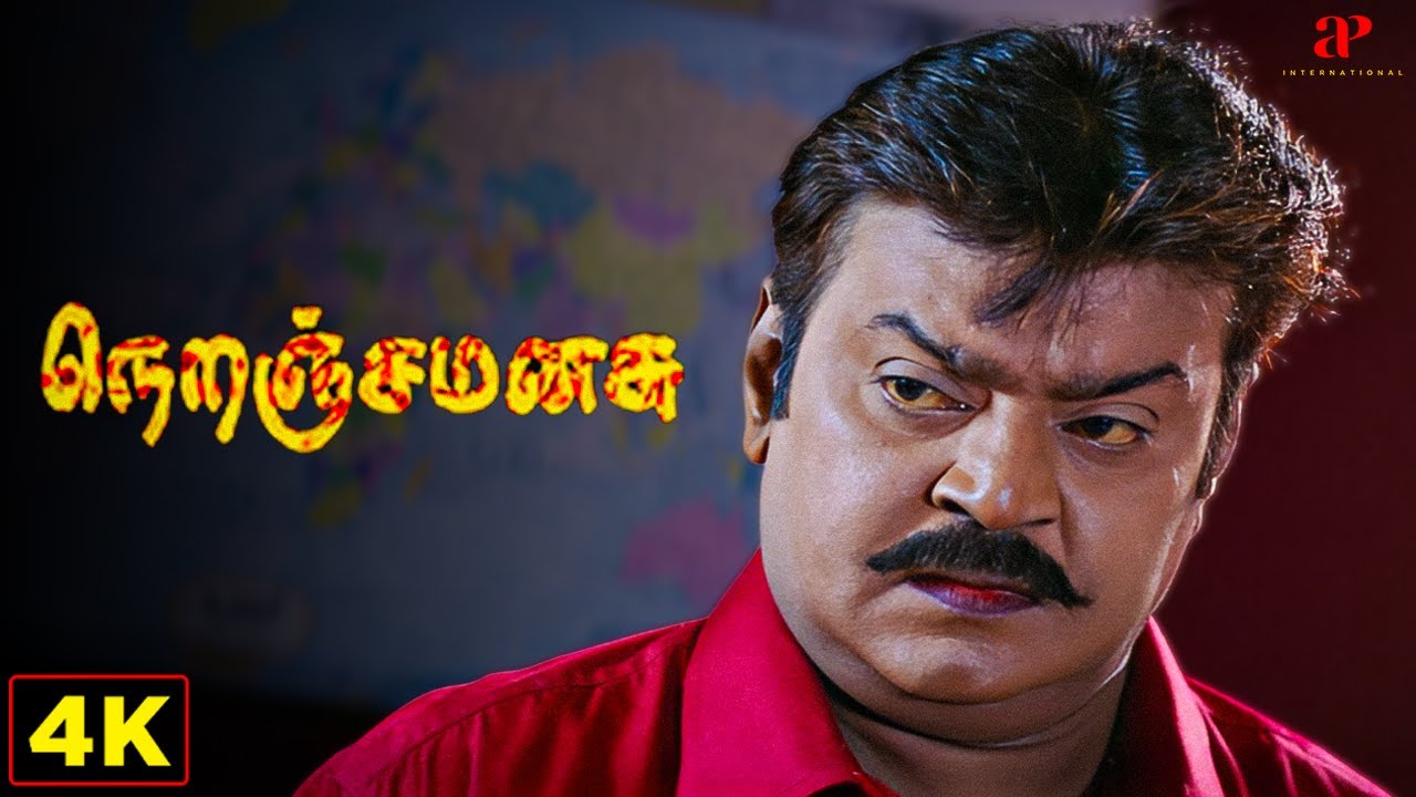 யாரு தப்பு செஞ்சாலும் கேப்டன் சும்மா விட மாட்டாரு ! | Neranja Manasu 4K Best Scenes | Vijayakanth