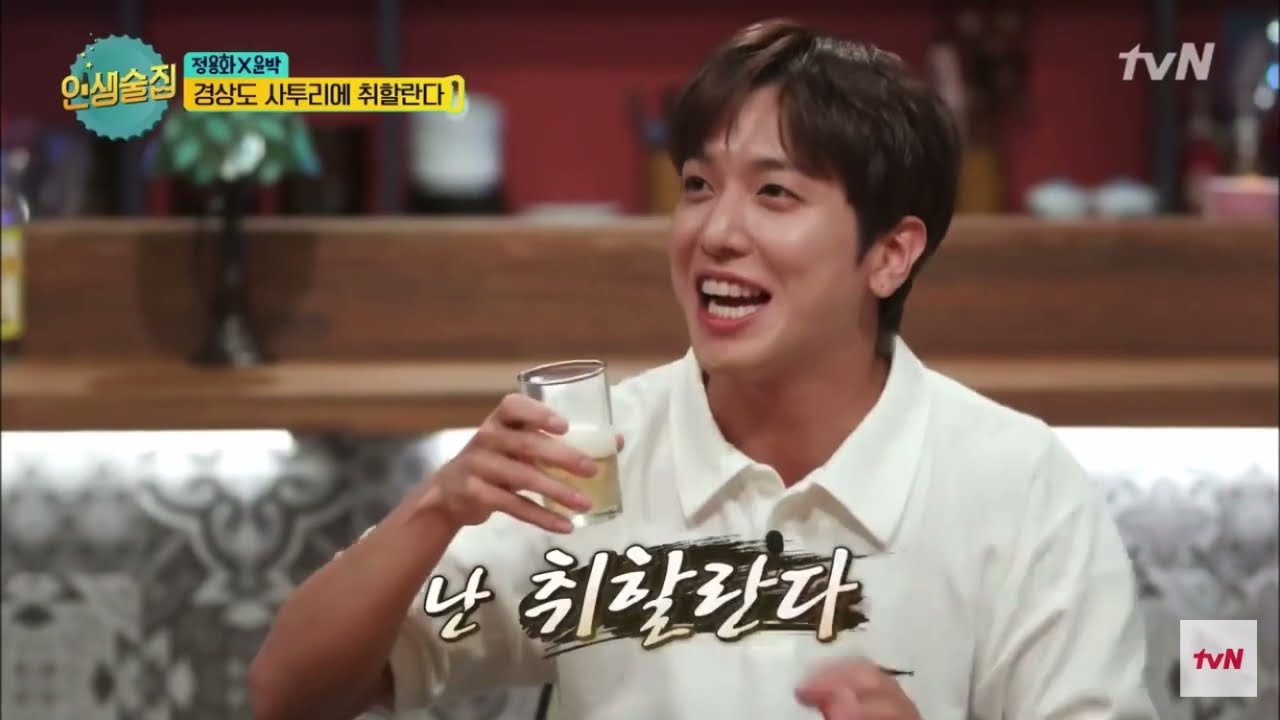 방송에서 처음 술 마신다는 정용화(용화 머릿속의 지우개) #정용화 #jungyonghwa #정용화서현 #서현