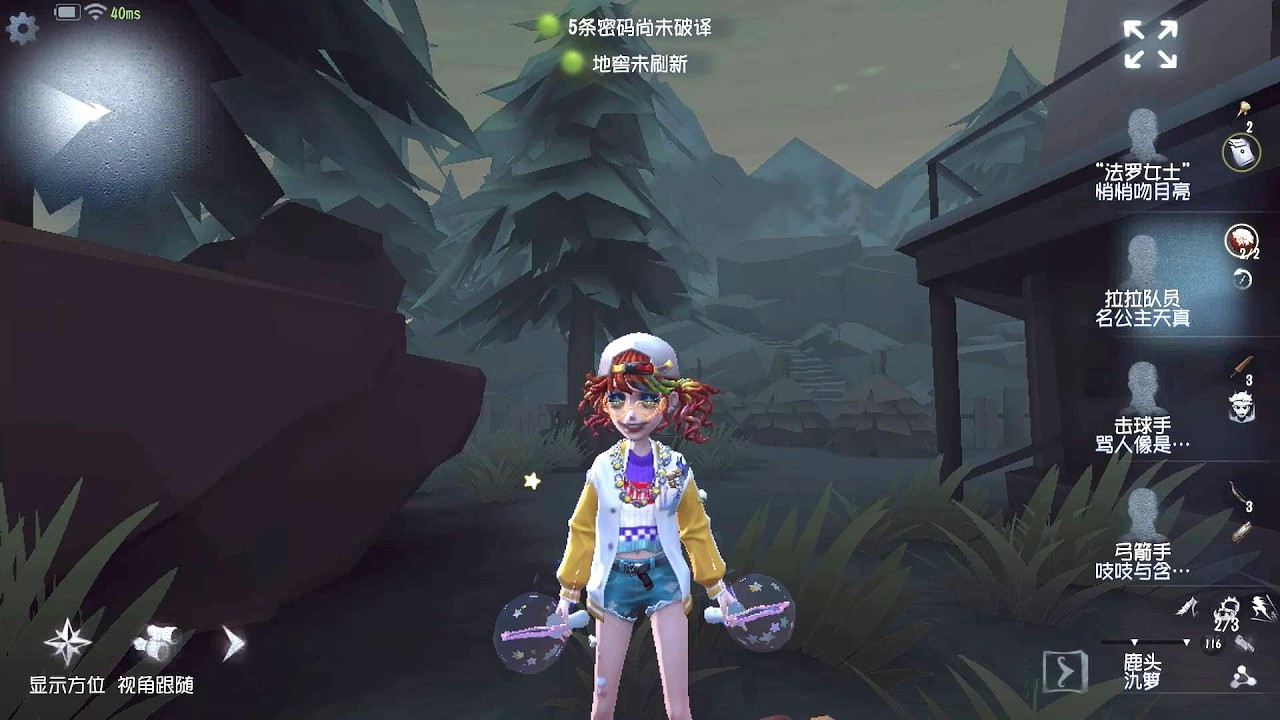 #297 Cheerleader | Pro Player | Lakeside Village | Identity V