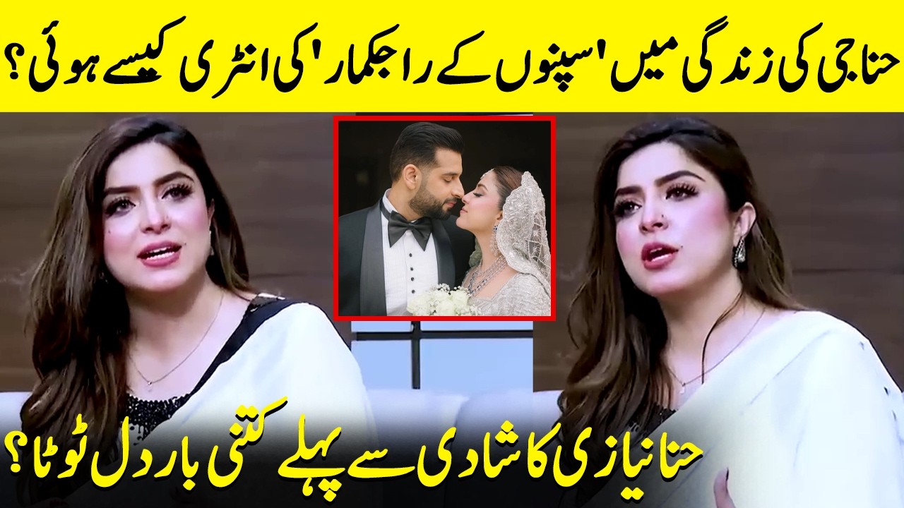 How Did The 'Prince Of Dreams' Enter Hina Niazi's Life? | Beau Rocky Jaiswal | Desi Tv | JP2Q