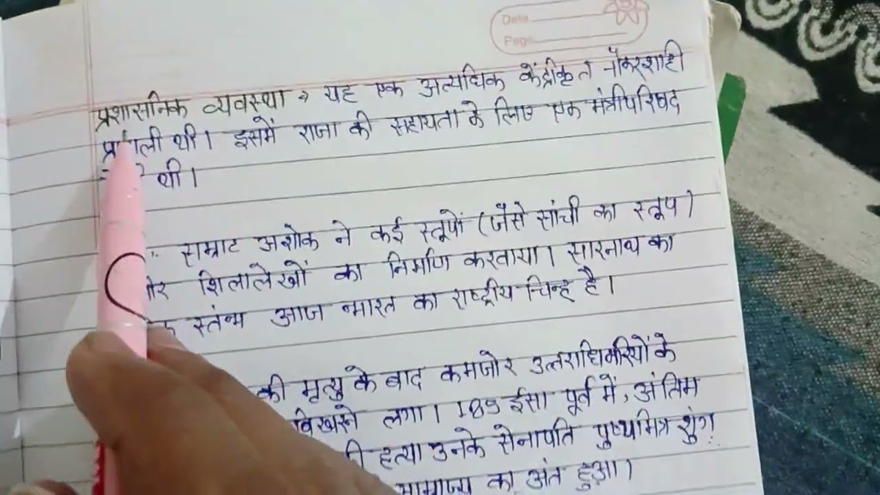 #मौर्य साम्राज्य की स्थापना किसने की#मौर्य साम्राज्य का अंत किसने किया#मौर्य साम्राज्य