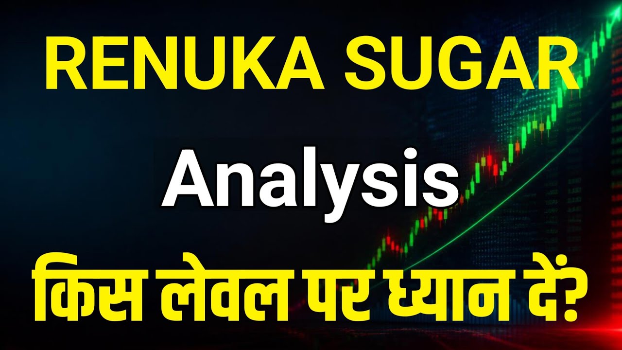Renuka Sugar Share Technical Analysis Today | Renuka Sugar Share Price Today in Hindi