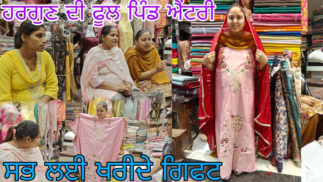 ਹਰਗੁਣ ਦੇ ਦਾਦਕੇ ਜਾਣ ਦੀ ਸ਼ੁਰੂ ਹੋ ਗਈ ਤਿਆਰੀ//ਗਿਫਟਾਂ ਨਾਲ ਸਾਰੇ ਕਰ ਦੇਣੇ ਖੁਸ਼ 🥰🥰//@jasminmahalvlogs7754 