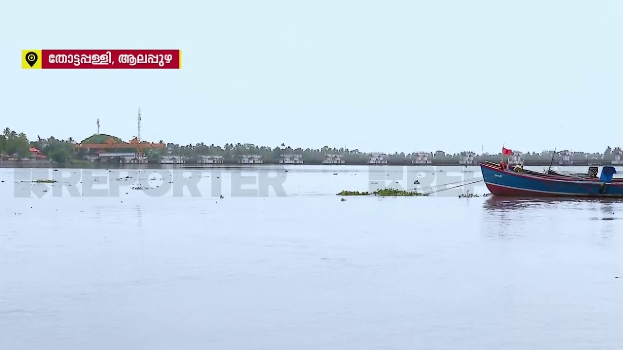 തോട്ടപ്പള്ളി സ്പിൽവേയിൽ 39 ഷട്ടറുകൾ തുറന്നു | Alappuzha