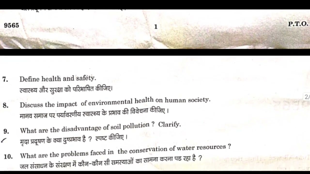 B.ed previous year question papers Rajasthan University (RU)  #bedpaper #uniraj #rajasthanuniversity
