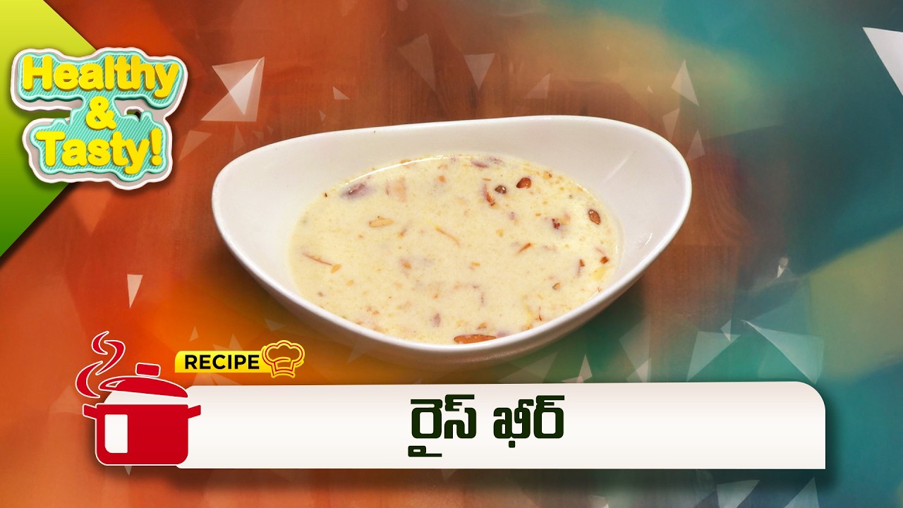 రైస్ ఖీర్ | Rice kheer | Healthy & Tasty | ETV Abhiruchi