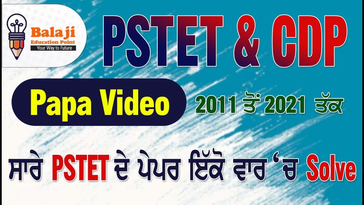 PSTET CDP ਦੀ Super-Fast ||  ਤਿਆਰੀ MARATHON || 2022 || Punjab PSTET 2022 || 3HOUR || 300 MCQ