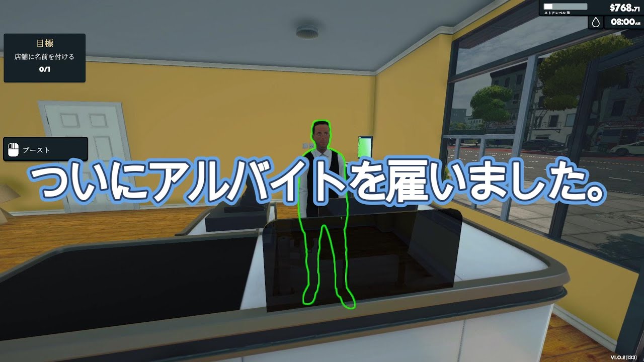 [Supermarket Simulator]格安スーパーでアルバイトを雇いました。　12日目