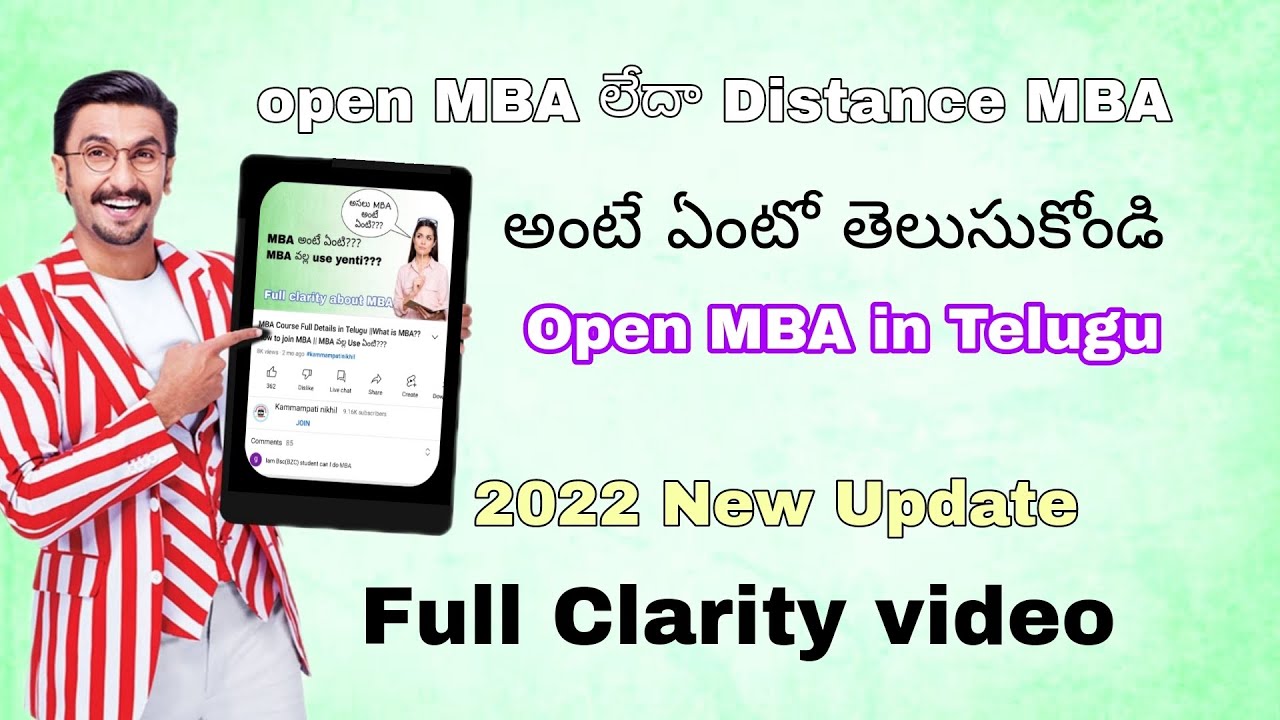 Open MBA course Full Details in Telugu 2022 || Ful Clarity information in Telugu || Entrance Exam ra