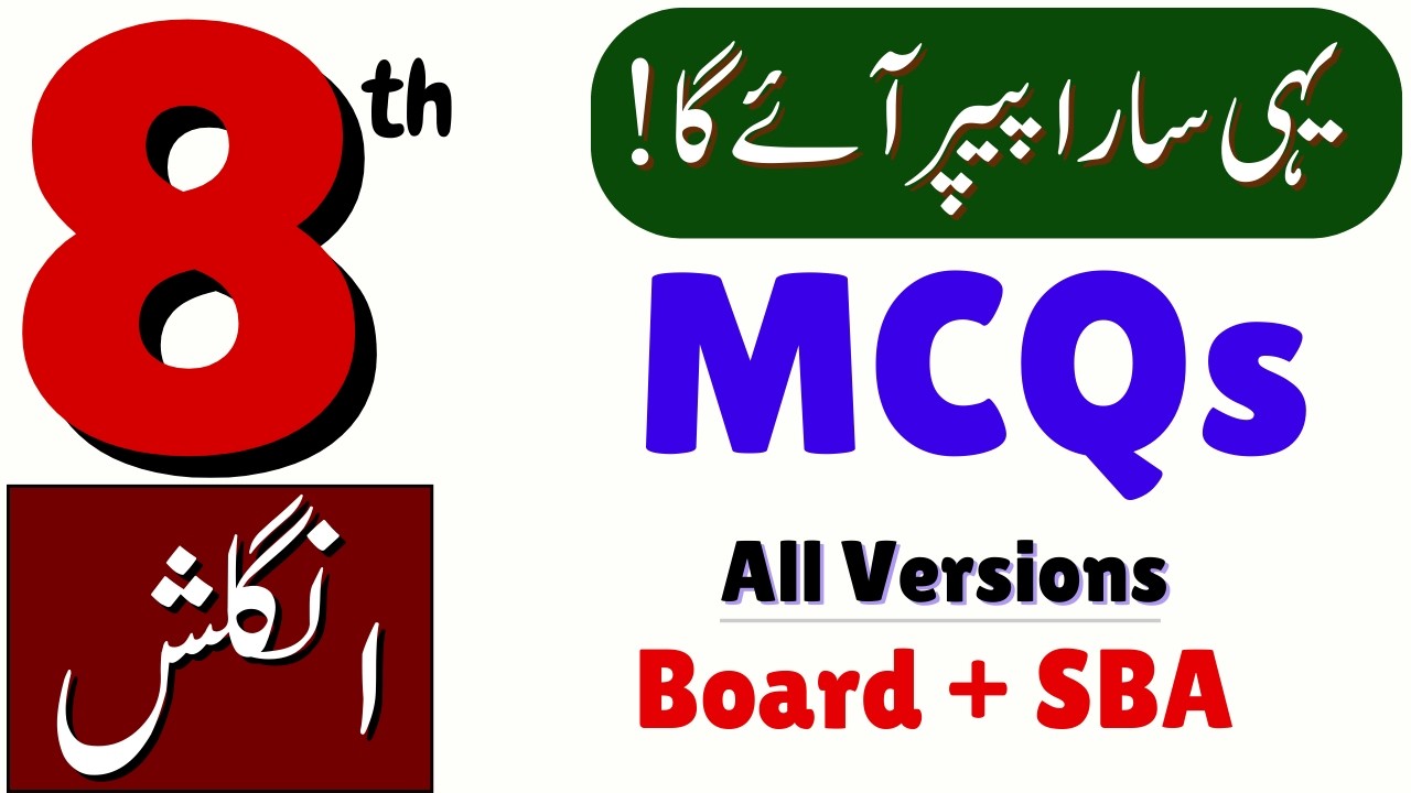 Class 8 English Board Exam 2026 | SBA PECTA #sba2026  Important MCQs | Objective 100% Guess Paper