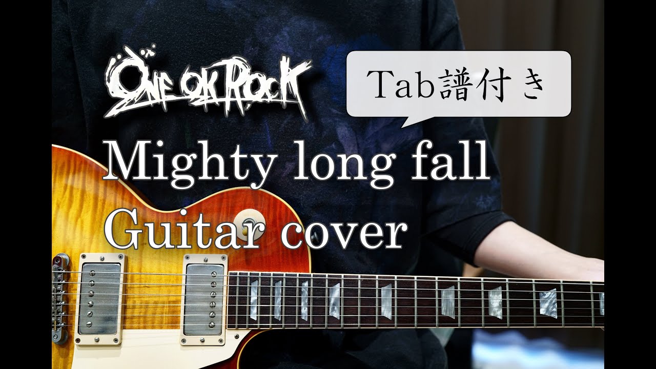 【Tab譜付き】ONE OK ROCK -  Mighty Long Fall 