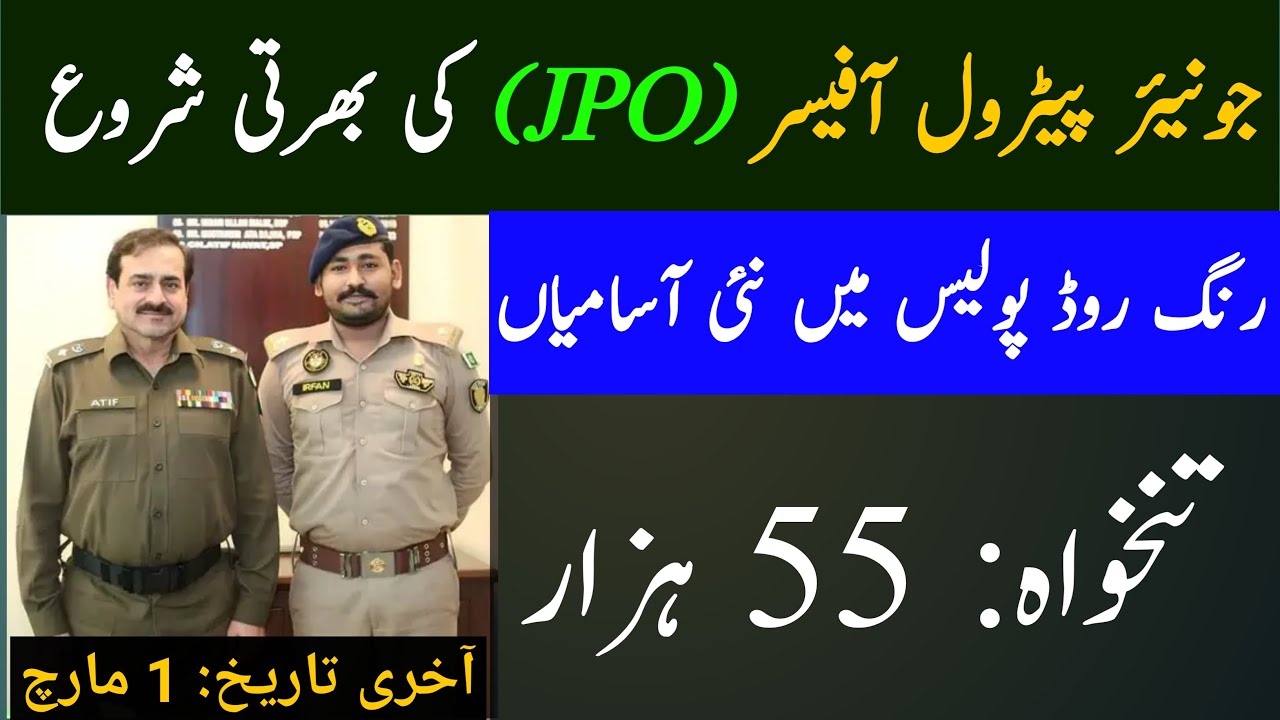 JPO Jobs 2024 Apply Online • Junior Patrol Officer Ring Road Police • PPSC Jobs New Advertisement •