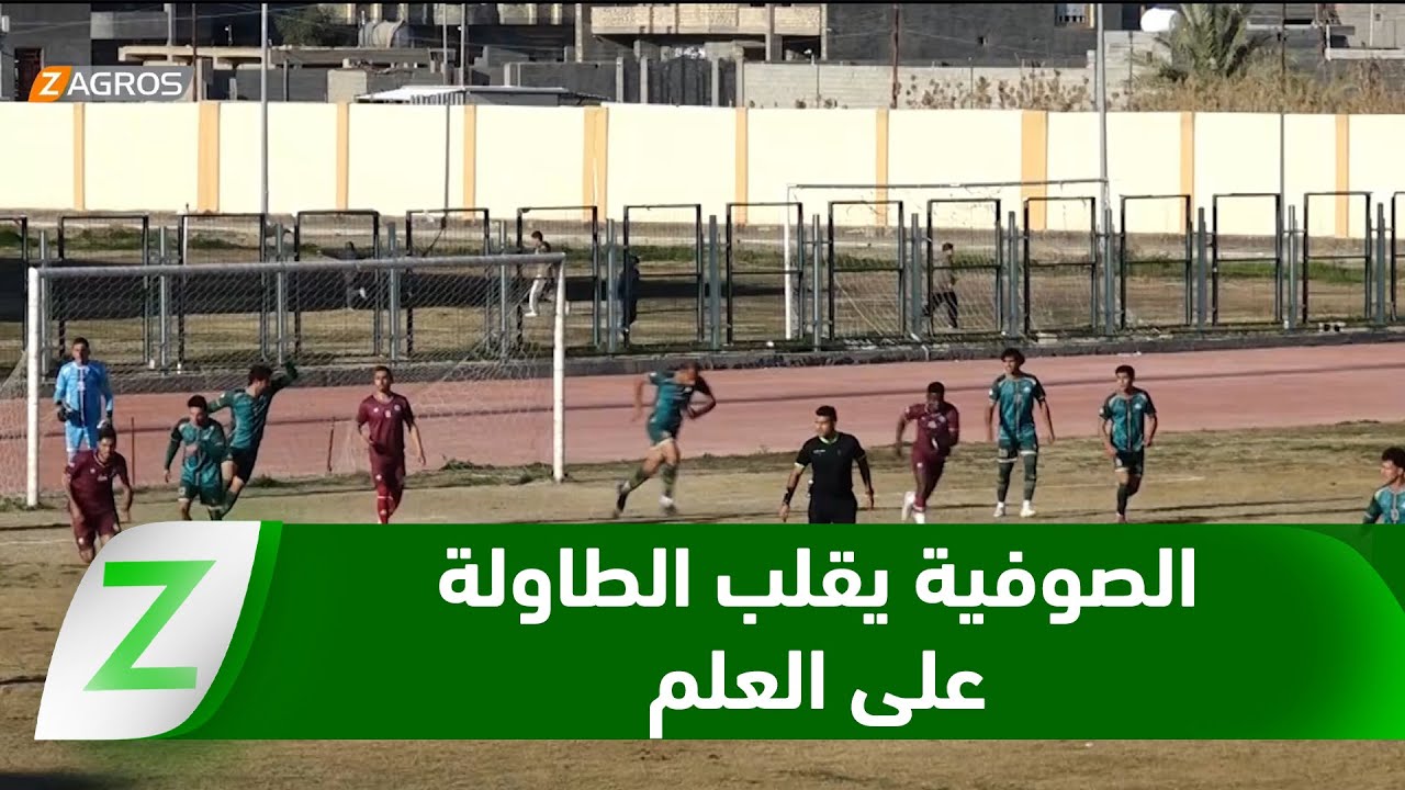 الأنبار.. الصوفية يقلب الطاولة على العلم ويحقق فوزًا بثلاثية