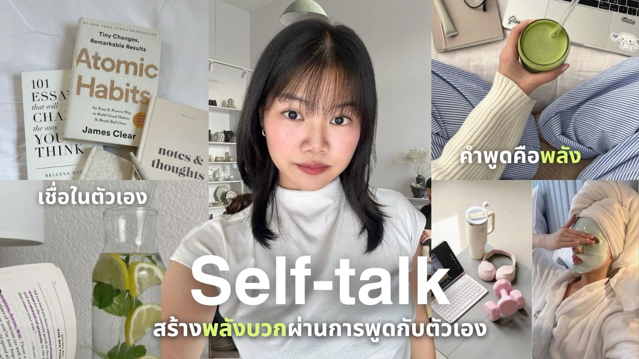 Self-talk Vlog ⟡౨ৎ˚₊ พลังจากข้างใน ทำได้จริง ไม่เพ้อเจ้อ 🍀l Rodjeep