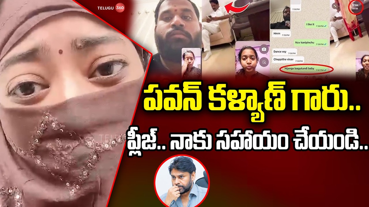 Janasena MLA Arava Sridhar Victim Sensational Comments | Pawan Kalyan | TDP | YCP | AP News