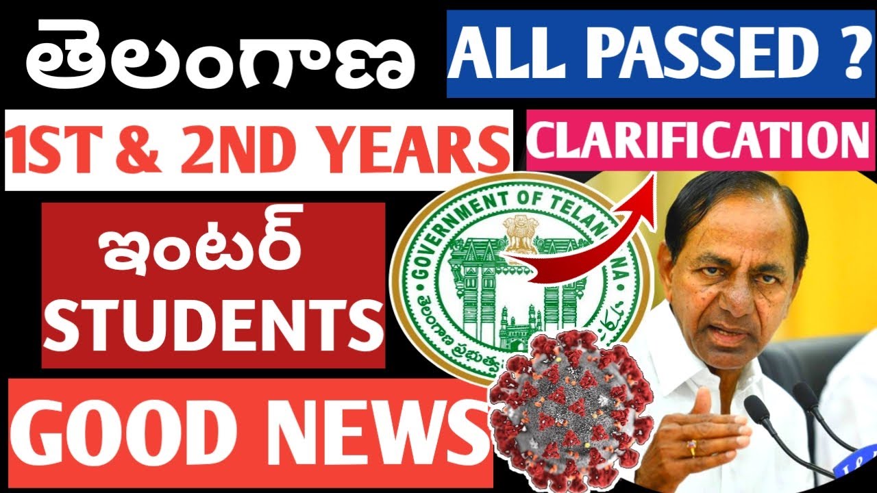 TS INTER EXAMS 2021 CLARIFICATION ?|GOOD NEWS|FIRST & SECOND YEARS PASSED?FULL DOUBT CLEAR DONT MISS