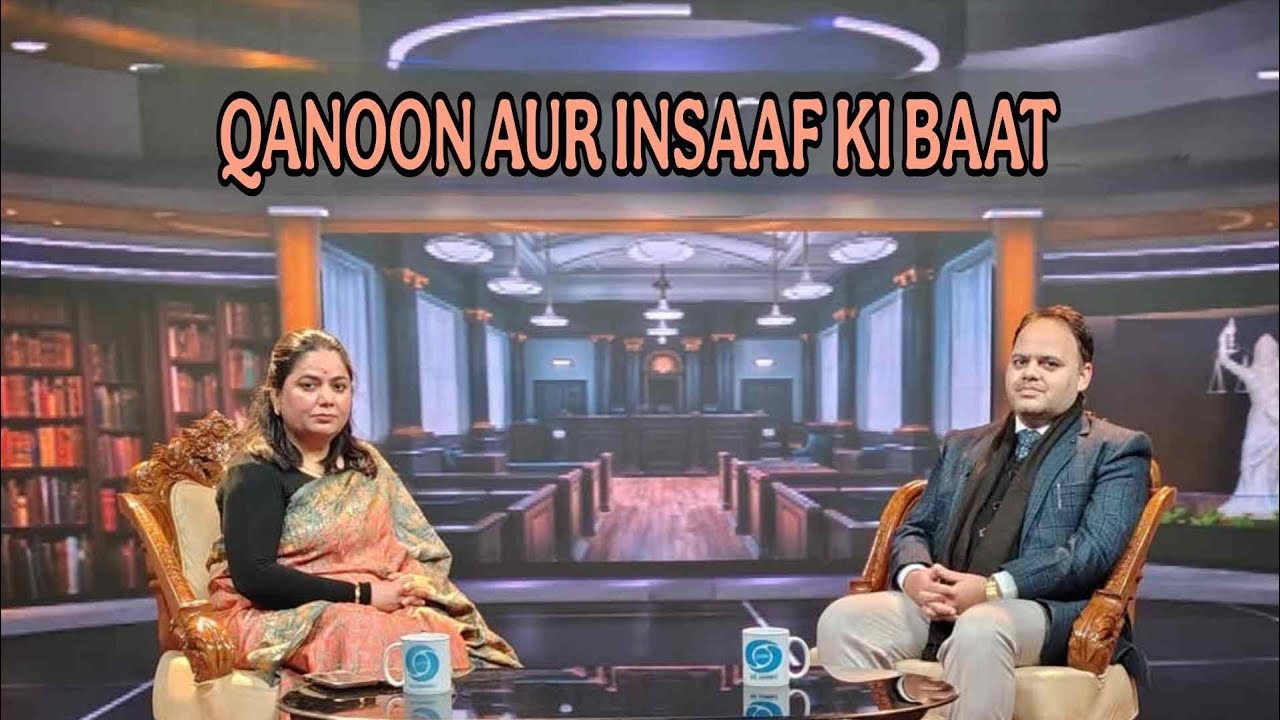 PROGRAMME:- QANOON AUR INSAAF KI BAAT I LEGAL INFORMATION & AWARENESS PROGRAMME I DD JAMMU