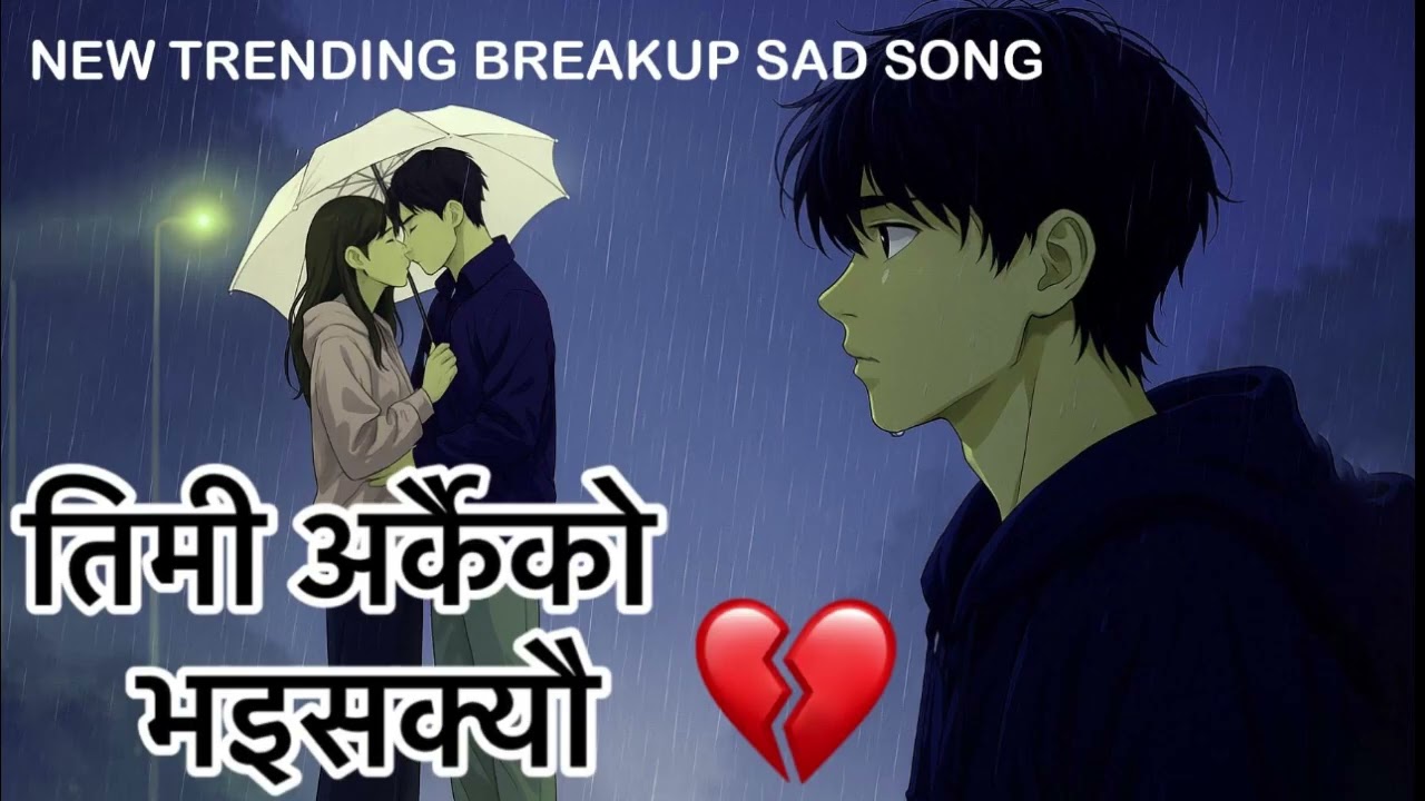 🎵Timi Arkakai Ko Bhayisakeyu–तिमी अर्कैकैको भइसक्यौ|Heart Touching Nepali Sad Song2025|Breakup Song💔