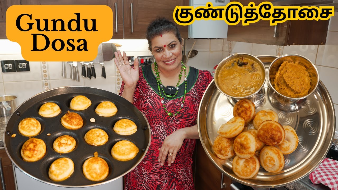 துவரம் பருப்பு உளுத்தம்பருப்பு சம்பாஅரிசி குண்டுத்தோசை || Fresh Gundu Dosa at Home