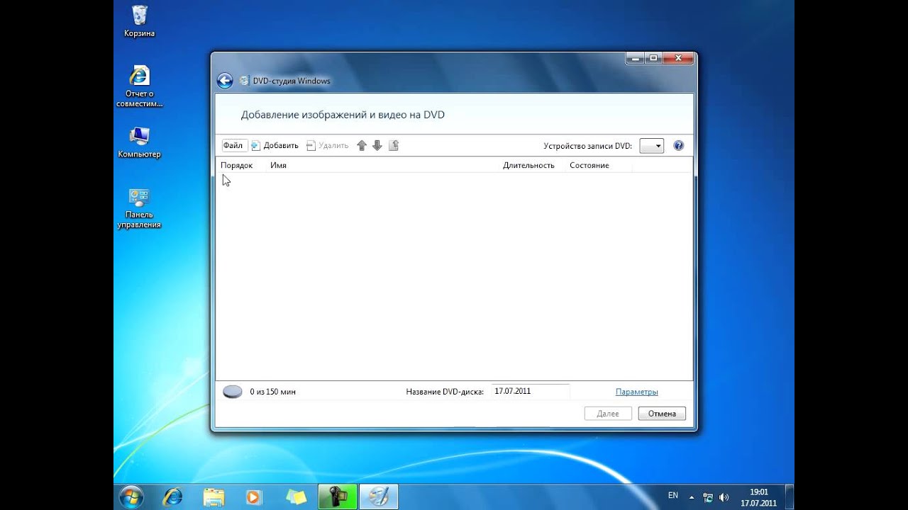 72. DVD-Студия  Windows (Часть I)
