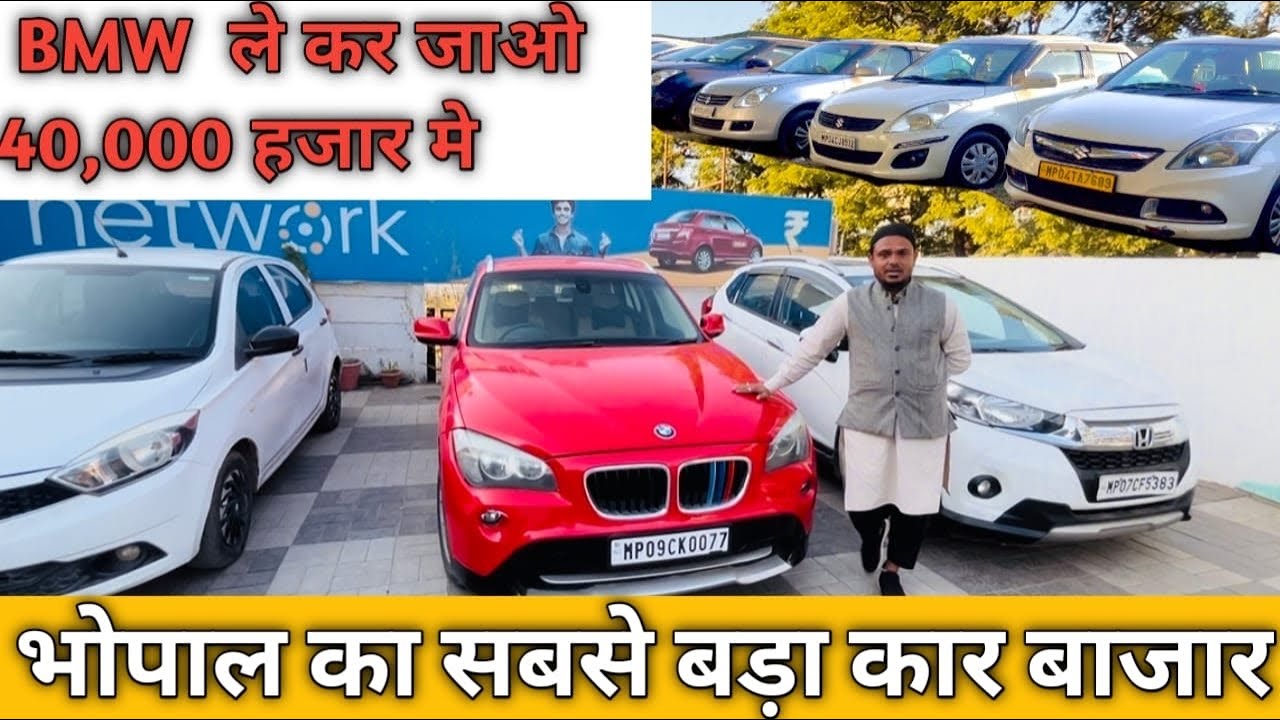 मात्र -40,000 हज़ार में कार ले जाओ |  HAND CAR Bhopal mp Cheap Used Car Bhopal | Supreme