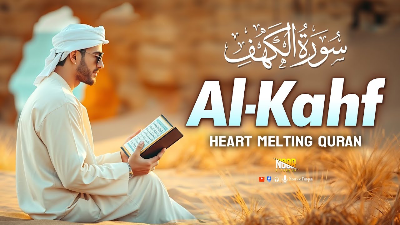Best Voice Ever Reciting Quran Surah Al Kahf (سورة الكهف) Inspiring Mercy And Peace | Noor-e-Furqan
