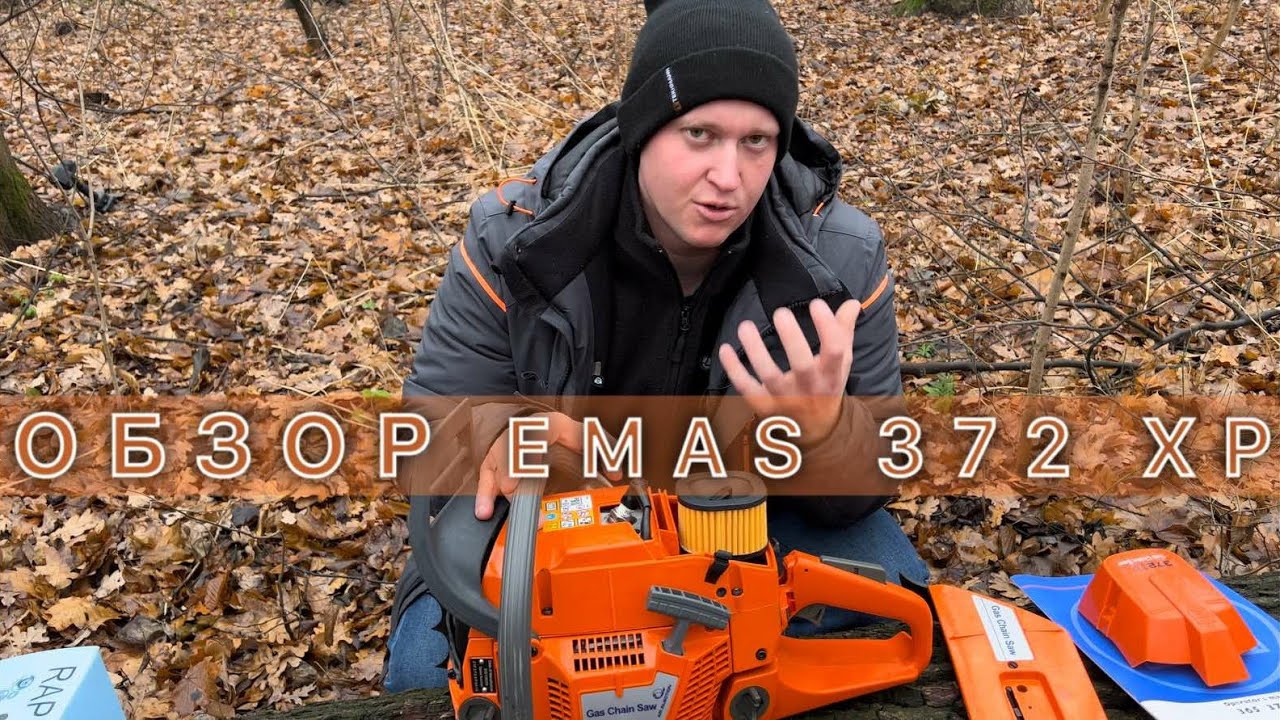 🔥🪓Бензопила EMAS 372 XP🪓🔥 Копия Хускварна 372 ХР (Обзор)