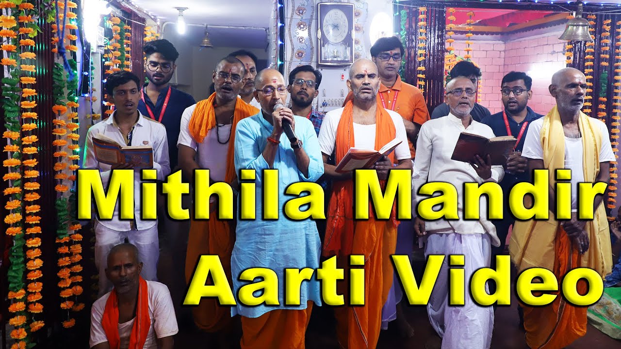 Mithila Mandir Aarti Full Video | Mangolpuri
