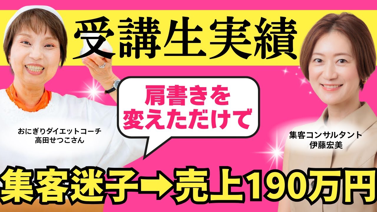 「もう無理…」から売上190万円へ｜迷走していた女性起業家のリアル逆転ストーリー【40代起業】
