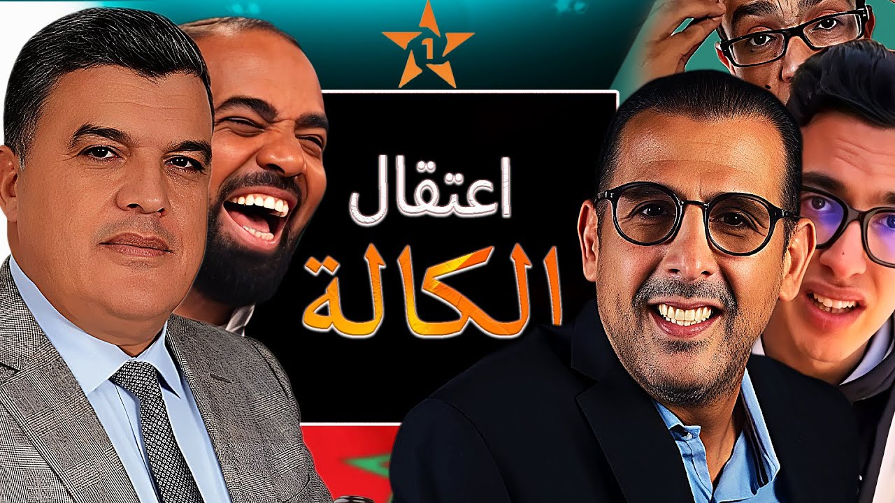 اعتقالات وتطورات صادمة فقضية الأستاذ أحمد قيلش ومول الحوت يتوعد المهدوي / انهيار أخنوش وانتصار لخصم
