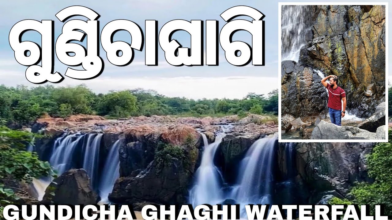 GUNDICHA GHAGHI WATERFALL || FAMILY TRIP