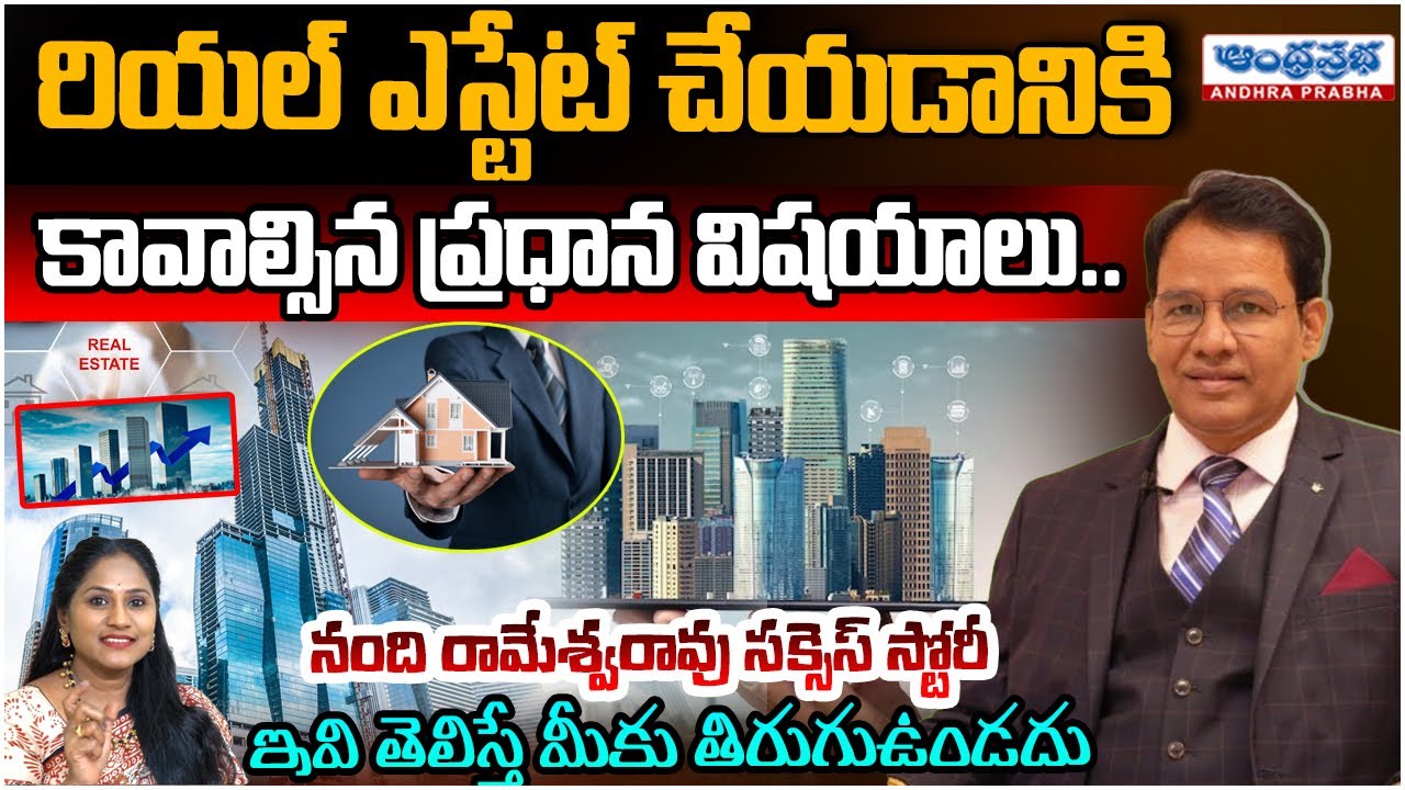 Nandi Rameshwar Rao Success Story In Real Estate | Biography | 