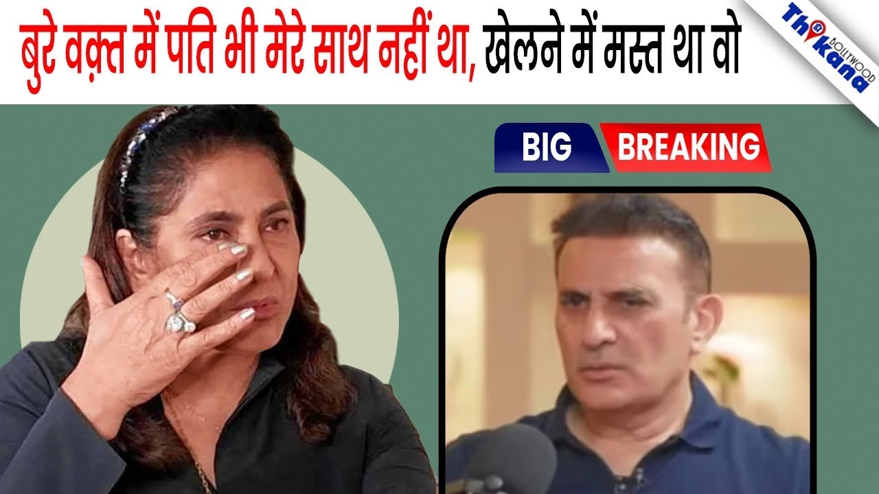 BREAKING | मैंने अपना बच्चा खोया और मेरा पति Football खेलने में Busy था - Archana Puran Singh